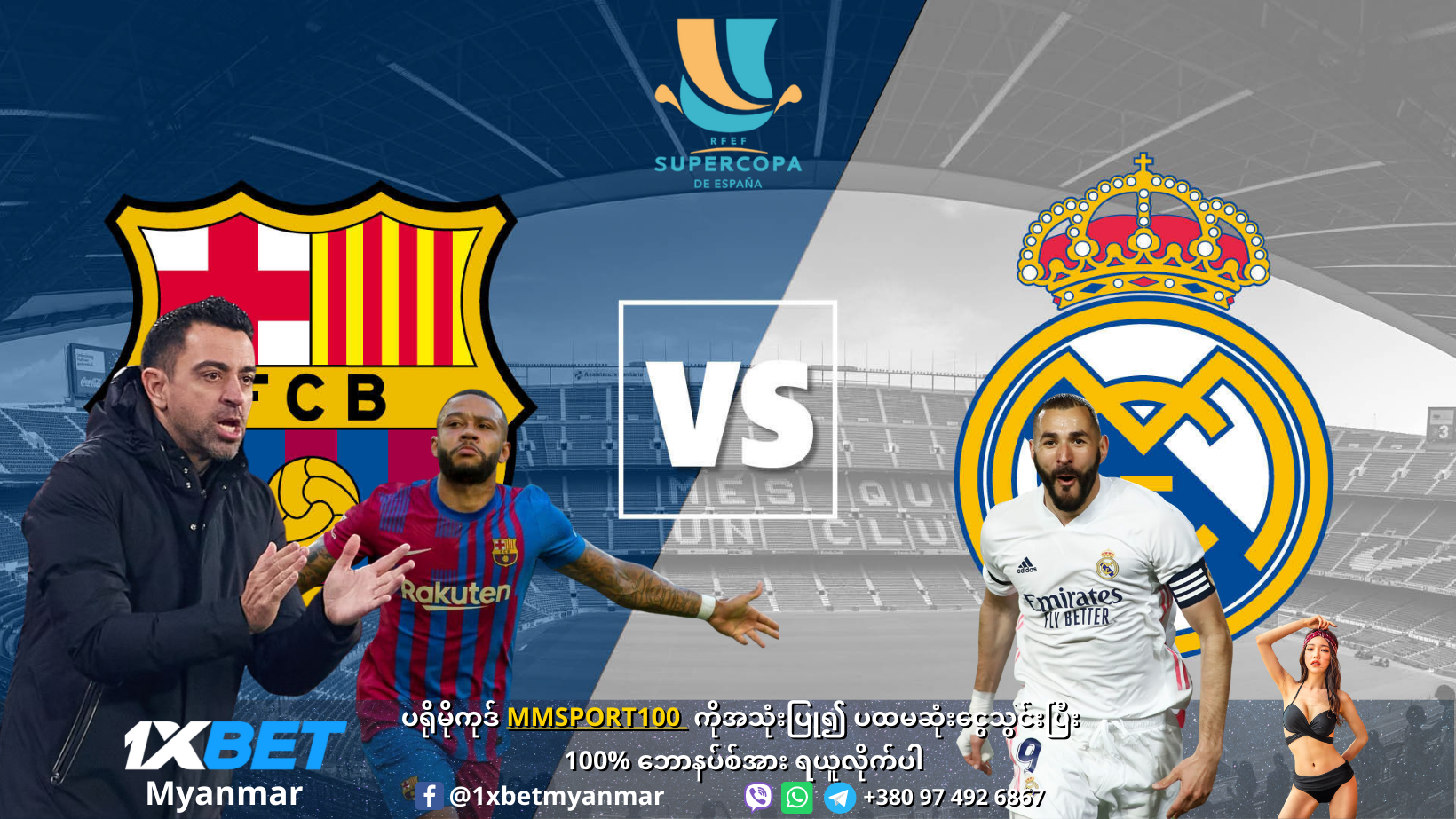 ဘာစီလိုနာ ရဲ့ El Clasico ကို အနိုင်ယူဖို့ အချိန် ရောက်နေပါပြီ။ - Myanmar Sports