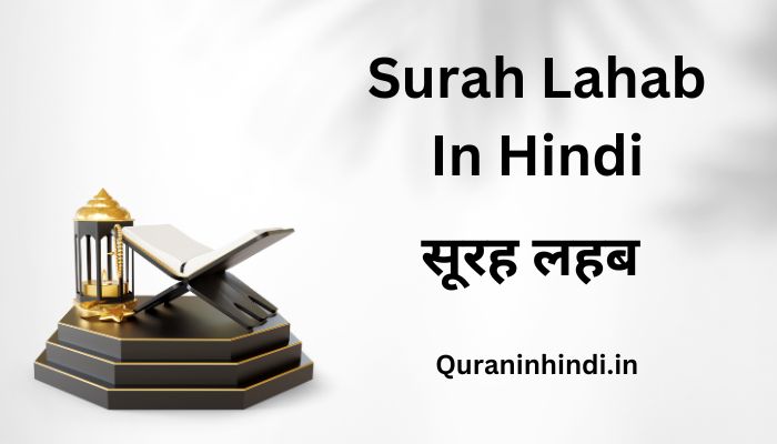 Quran In Hindi - Learn Quran In Hindi