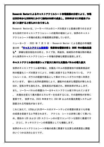 2035年までの市場ダイナミクスと競争シナリオをカバーする遠心ポンプ市場洞察