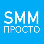 SmmProsto_ru Smm_Business_Promotion
