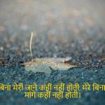 shayri sad