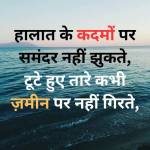 attitudeshayar ihindi