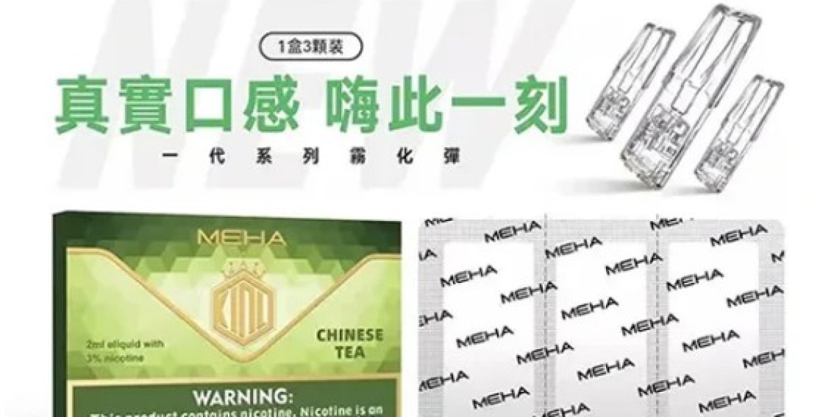 MEHA電子煙的多樣性與品質保證